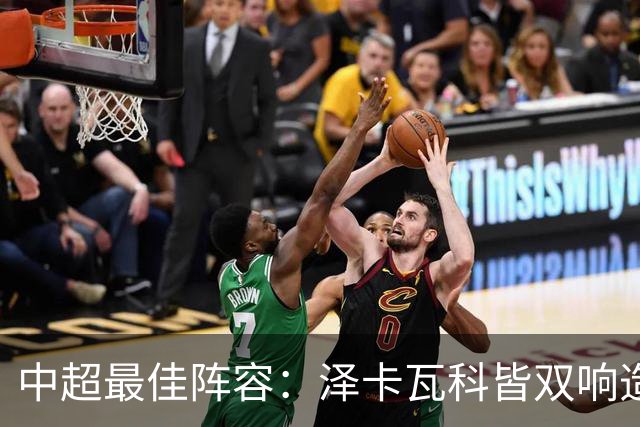 中超最佳阵容：泽卡瓦科皆双响造大胜 韦世豪梅开二度+绝杀